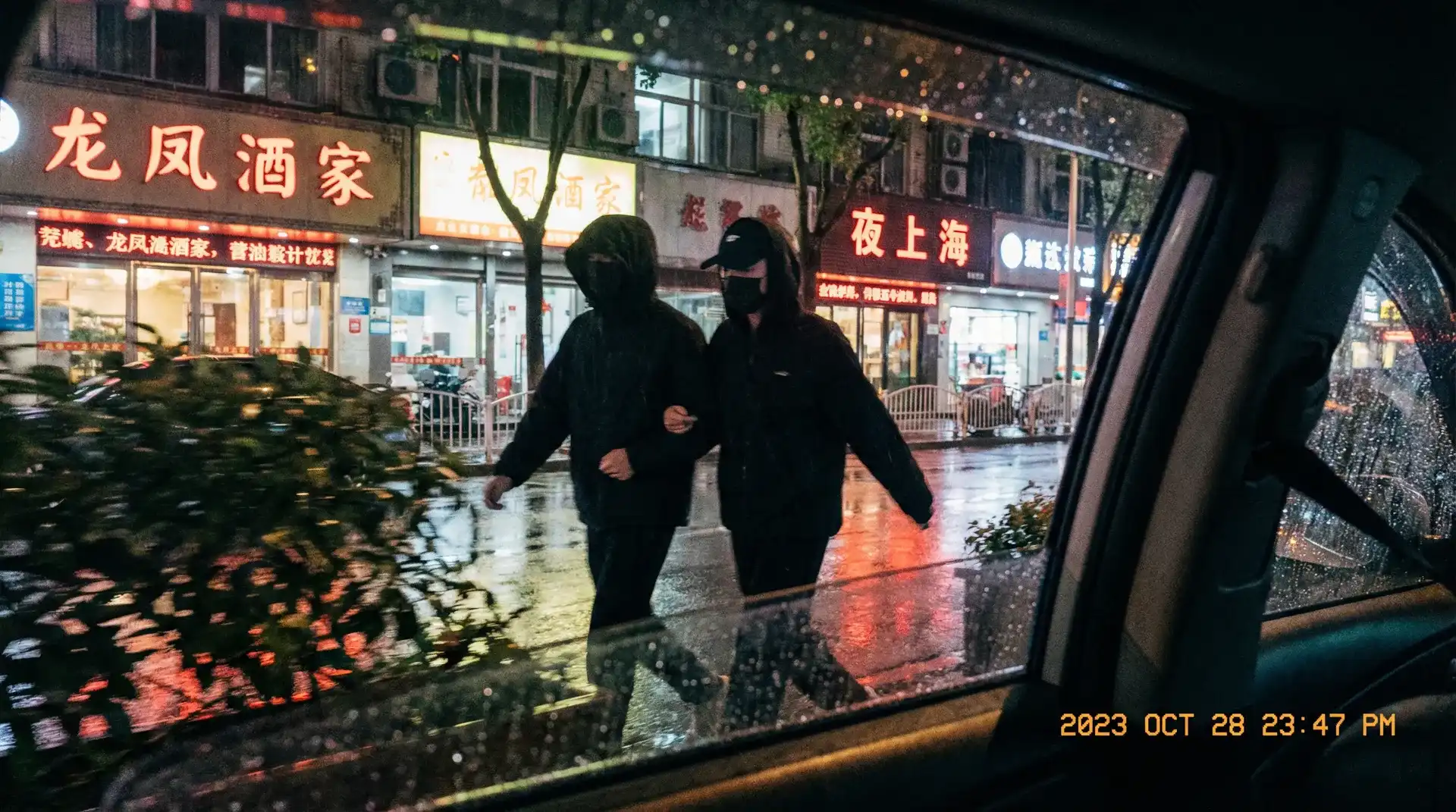 从邪恶中拯救我 下载 - 顶流明星深夜密会现场抓拍照片